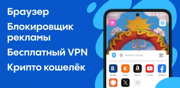 Aloha Браузер (Beta)