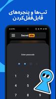 برنامه‌نما مرورگر (Beta) + Aloha عکس از صفحه