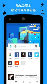 Aloha游览器＋免费虚拟私人网络VPN 海报