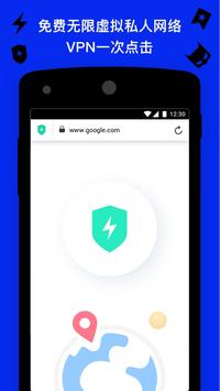 Aloha游览器＋免费虚拟私人网络VPN 截图 1