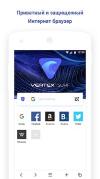 Vertex Surf 海报