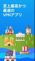 Aloha VPN ポスター