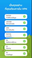 Aloha VPN ภาพหน้าจอ 3