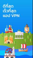 Aloha VPN โปสเตอร์