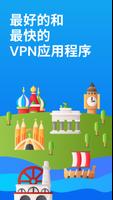 Aloha VPN 海报