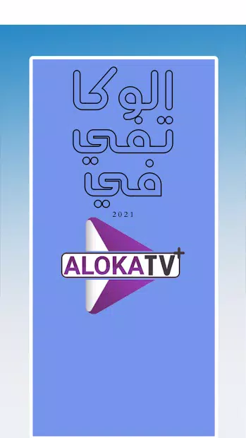 ALOKA TV for Android - APK Download