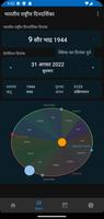 Indian National Calendar تصوير الشاشة 1