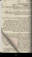 برنامه‌نما مكتبة الشيخ محمد أمان الجامي عکس از صفحه