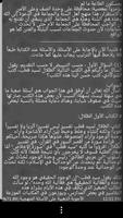 مكتبة الشيخ محمد أمان الجامي স্ক্রিনশট 3
