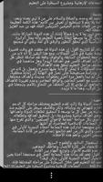 مكتبة الشيخ أحمد يحيى النجمي স্ক্রিনশট 3