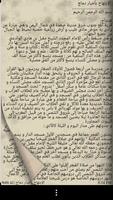 مكتبة الشيخ عبدالحميد الحجوري screenshot 2