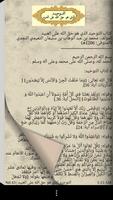 برنامه‌نما مكتبة الشيخ محمد بن عبدالوهاب عکس از صفحه