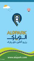 AloPark Cartaz