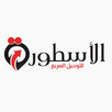 الاسطورة APK