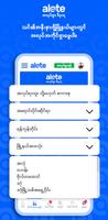 Alote Myanmar تصوير الشاشة 2