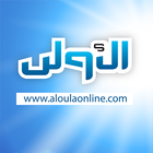 Al Oula Online icône