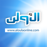 Al Oula Online icône