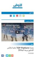 Al Oula Online capture d'écran 1