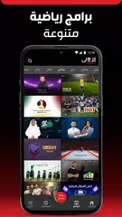 Descargar XAPK de TV الأولى