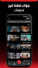 Descargar XAPK de TV الأولى