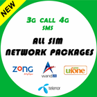 All Network Packages 아이콘