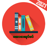 Apyar Books Library 2021 ikon