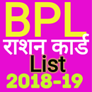 All india Ration card List & BPL List APK