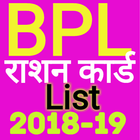 All india Ration card List & BPL List icône