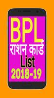 All india Ration card List & BPL List Affiche