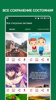 All Business Status Saver постер