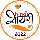 Hindi Shayari 2022 icono