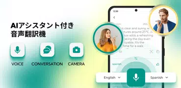 音声翻訳 全言語