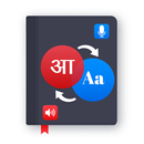 Language Translate: Translator APK
