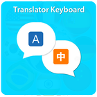 Translator Keyboard Offline アイコン