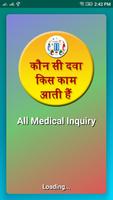 All Medical Inquiry 海报