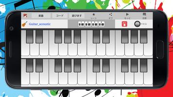 楽器 スクリーンショット 1