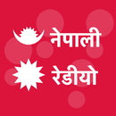 Nepali Radio - All FM Stations APK