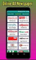All Newspaper Bangla English Online & World capture d'écran 1