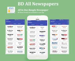 BD Newspapers 2019 스크린샷 2