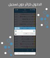 ويفو  -  دردشة صوتية - Wevo الملصق