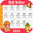 2020 Calendar icône