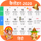 Hindi Calendar 图标