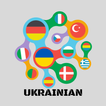 All In One Ukrainian Translator 图标