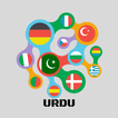 All In One Urdu Translator アイコン