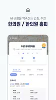 모두한 Ekran Görüntüsü 4