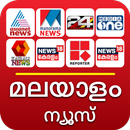 Malayalam News Live TV aplikacja