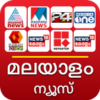 Malayalam News Live TV icon