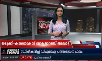 برنامه‌نما Malayalam News Live TV عکس از صفحه