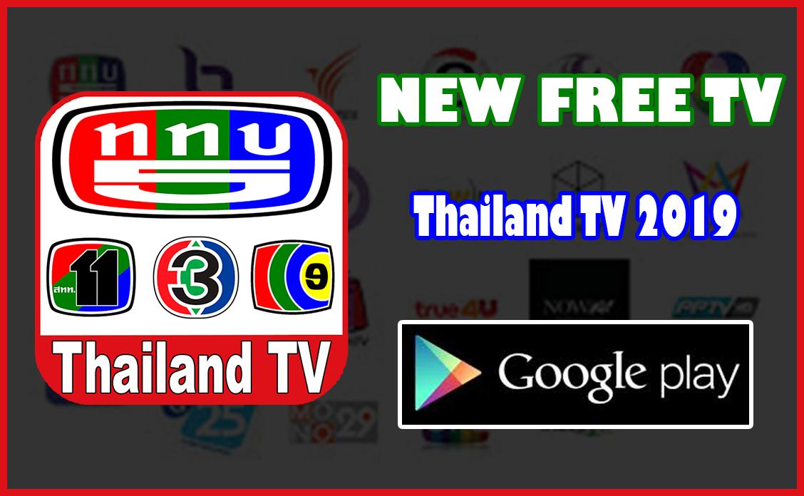 Thailand TV APK for Android Download Thailand TV APK for Android Download