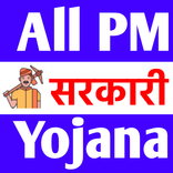 All PM Sarkari Yojana